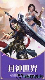 封神世界游戏 v7.5.0 安卓版 1