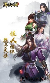 濡沫江湖qq登录版 v0.9.3 安卓版 3