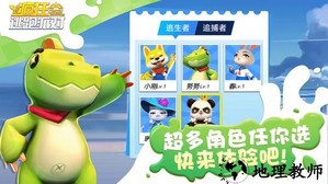 疯狂逃跑派对中文版 v1.1 安卓版 0