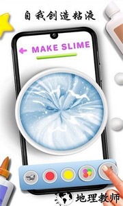 粘液模拟制造手游 v3.2.6 安卓版 2