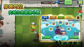 别打植物官方版 v1.0 安卓版 0
