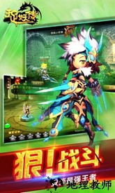 捉妖传 v2.0.0 安卓版 2