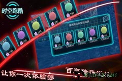时空跑酷 v2.9 安卓版 3