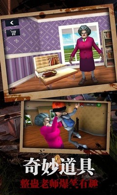 恐怖女老师手机版 v7.1 安卓版 3