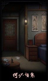 宅怨手机版 v1.0 安卓版 0