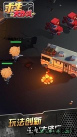 求生大作战手机版 v1.1.3 安卓版 3