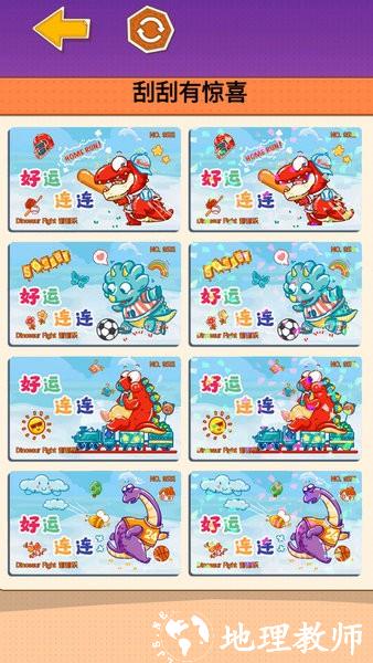 沉浸式刮刮乐游戏 v1.2 安卓版 1