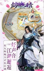 剑锋无情九灵神域手游 v104.0 安卓版 2