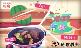 托卡小镇厨房最新版 v4.8 安卓版 0
