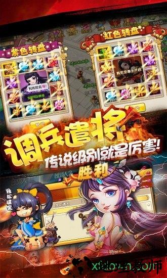 乱点三国游戏 v1.3.800 安卓版 0