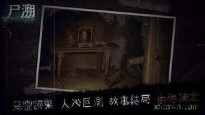 尸溯游戏 v1.0.3 安卓版 3