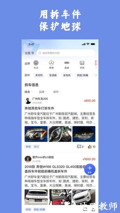 擎天拆车拆车件交易平台 v3.0.2 安卓版 0