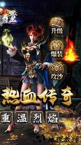 龙之力量手游 v1.0.2 安卓版 1