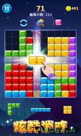 多牛百变方块 v2.99 安卓版 3