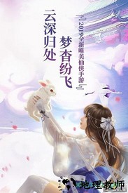 幻剑玲珑红包版 v1.1.7 安卓版 1