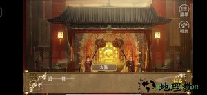 橙光奸臣洗冤录游戏 v3.1 安卓版 3