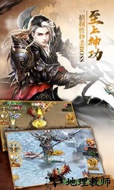 修仙外传游戏 v1.0.0 安卓版 3
