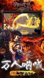 霸世火龙最新版 v3.0 安卓版 0