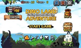 恐龙大陆冒险官方版 v2.1 安卓版 2