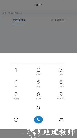 企易掌电销外呼系统 v10.1.0.10 官方安卓版 2