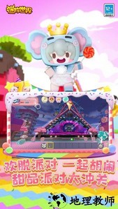 迷你世界游客登录版 v0.41.10 安卓版 1