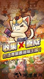 九藏喵大冒险 v1.4.31 安卓版 1