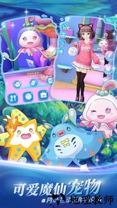 巴啦啦魔法海萤堡游戏 v1.9.4 安卓版 1