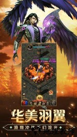 传奇2021最新版 v3.0 安卓版 1