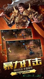 传奇风云福利版 v3.88 安卓版 3