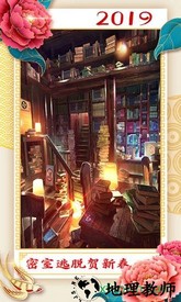 密室逃脱18移动迷城最新版 v700.00.01 安卓版 2