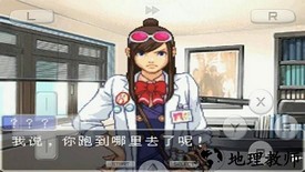 逆转裁判复苏的逆转中文版 v3.0 安卓版 3