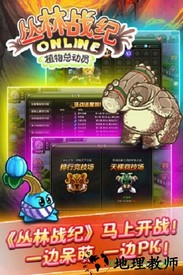 丛林战纪九游版 v1.1.1 安卓版 3