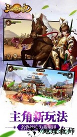 三国群英战纪手游7747版 v7.0 安卓版 1