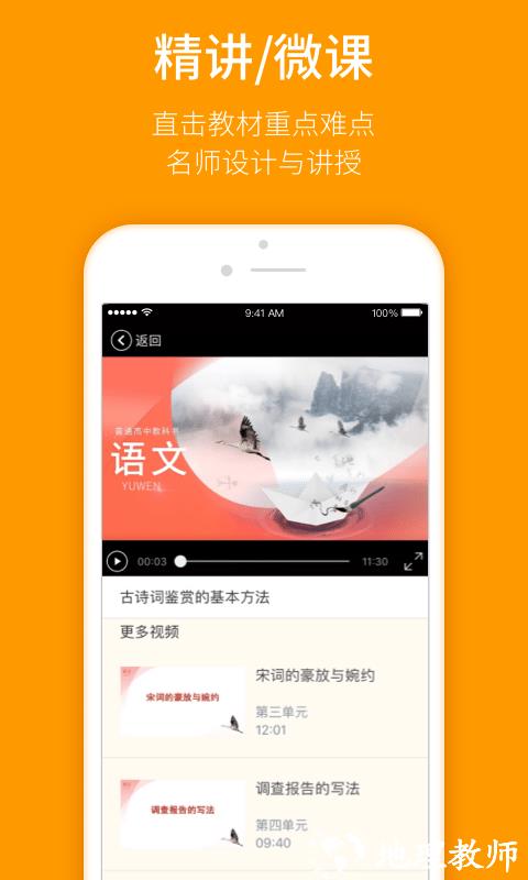 人教乐学app v3.2.6 安卓版 0