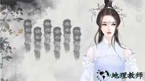 橙光倾许江山游戏 v190619 安卓版 3