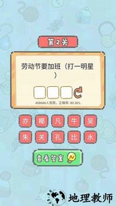 这题我不会手游 v1.0 安卓版 1