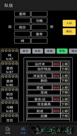 放置冒险团 v0.8.02 安卓版 1