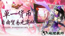 龙腾天下手游 v3.0 安卓版 3