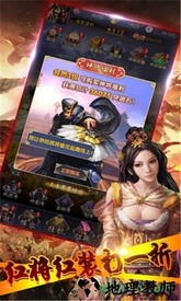 真放置三国手机版 v1.3.601 安卓版 0