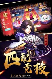 侠客风云录单机版 v1.9 安卓版 1