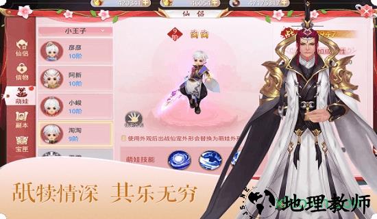 剑仙永恒 v1.1.7995 安卓版 2
