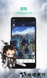 天刀助手手机客户端 v3.5.0 官方安卓版 3