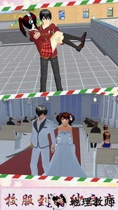 樱花初中模拟器手游 v1.0.3 安卓版 1