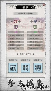 百家立志传手游 v1.0.4 安卓版 1