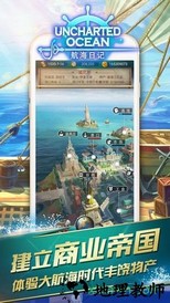 航海日记游戏 v1.6.0 安卓最新版 3