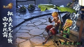 龙之谷2qq登录版 v1.5.12 安卓版 2