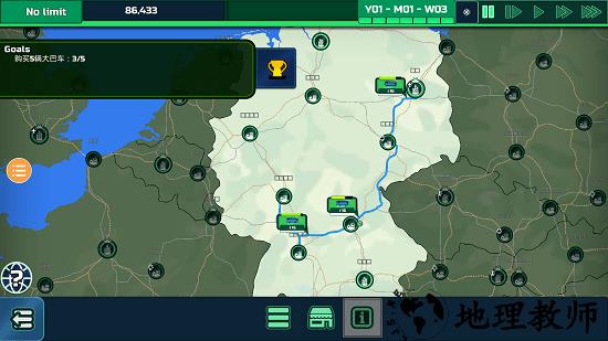 物流大师手机版 v1.4.18 安卓版 2