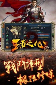 王者之心2手机版 v9.1.0 安卓版 3