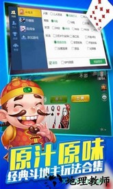 微乐斗地主最新版 v5.8.7 安卓版 1
