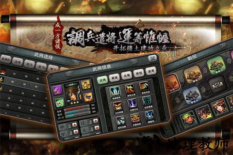三国霸王微信登录版 v1.10 安卓版 1